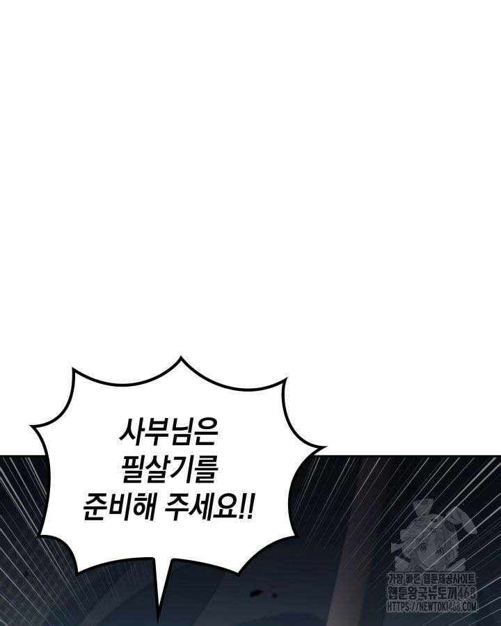 백룡공작 팬드래건 126화 32