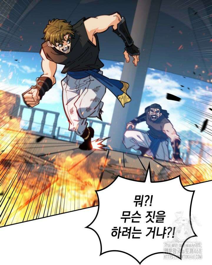 백룡공작 팬드래건 126화 33