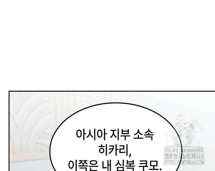 고인물 힐러가 너무 강하다 28화 11