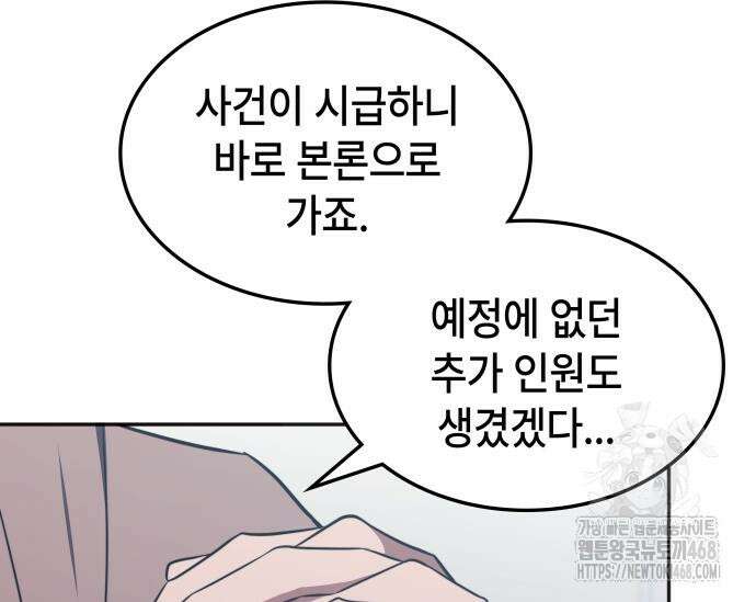 고인물 힐러가 너무 강하다 28화 14