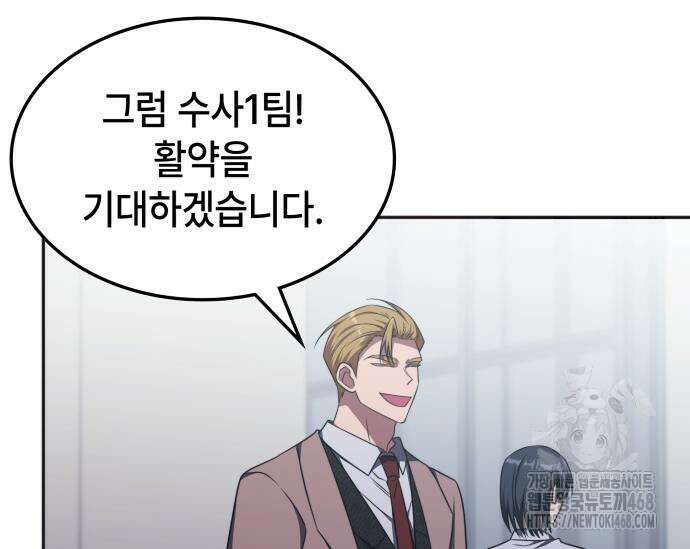 고인물 힐러가 너무 강하다 28화 22