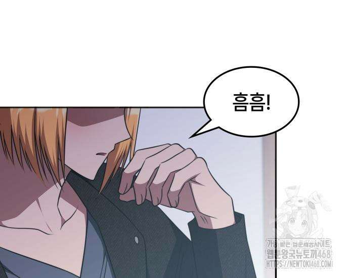 고인물 힐러가 너무 강하다 28화 27