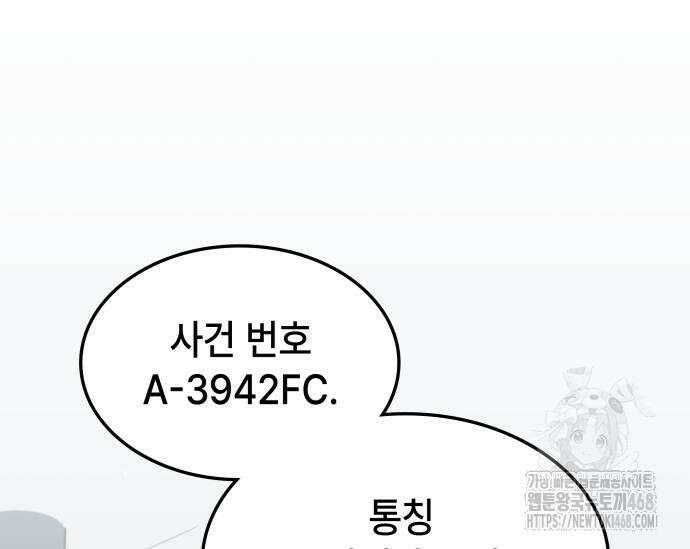 고인물 힐러가 너무 강하다 28화 31