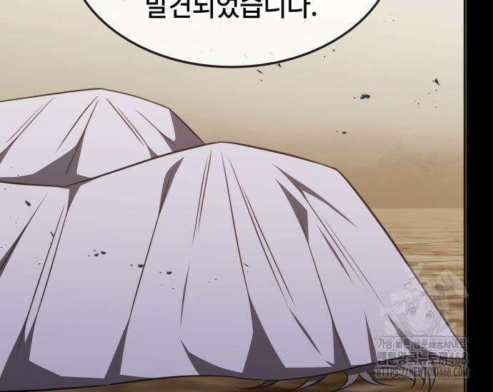 고인물 힐러가 너무 강하다 28화 38