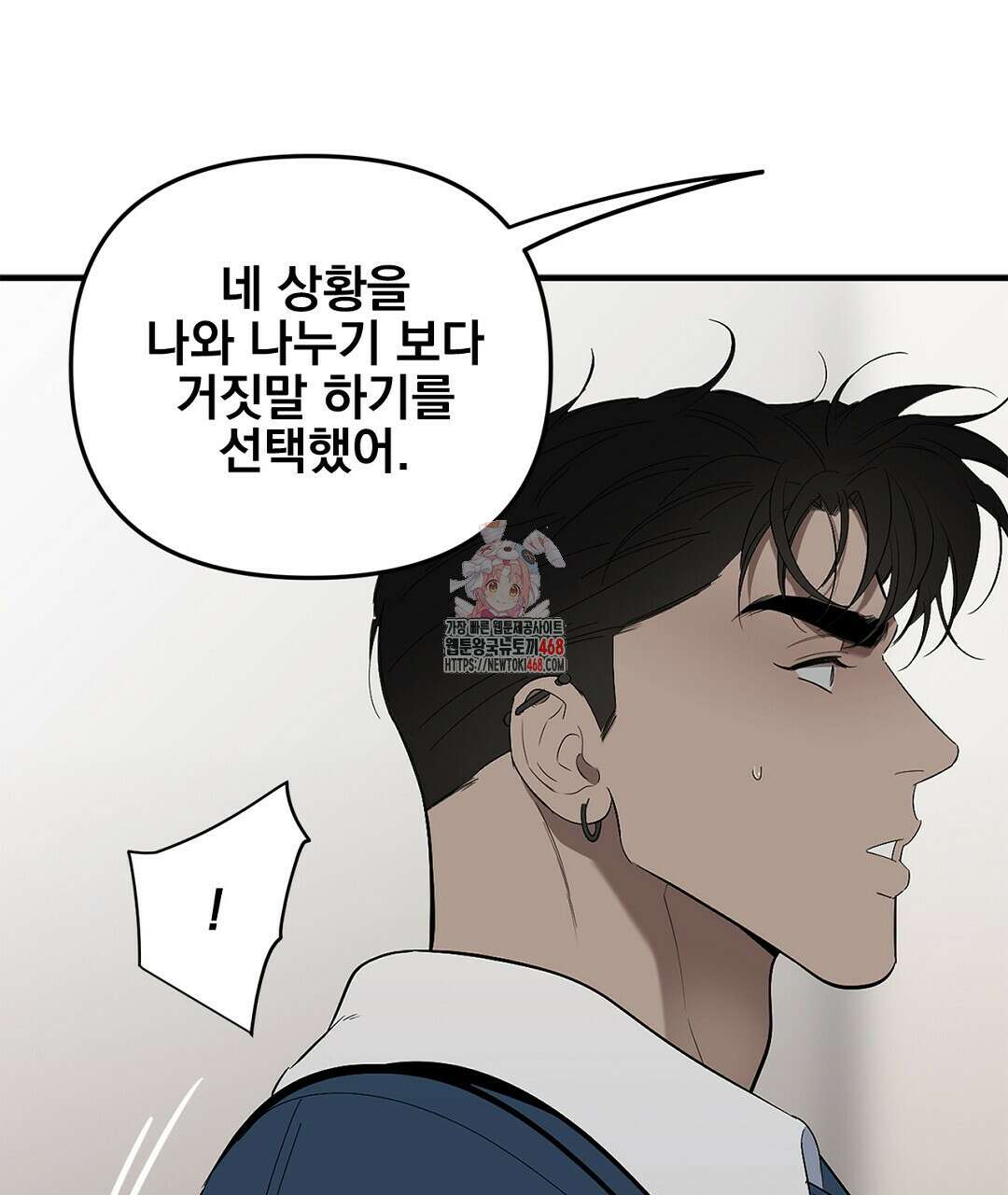 테이크 오프 시즌2 47화 1