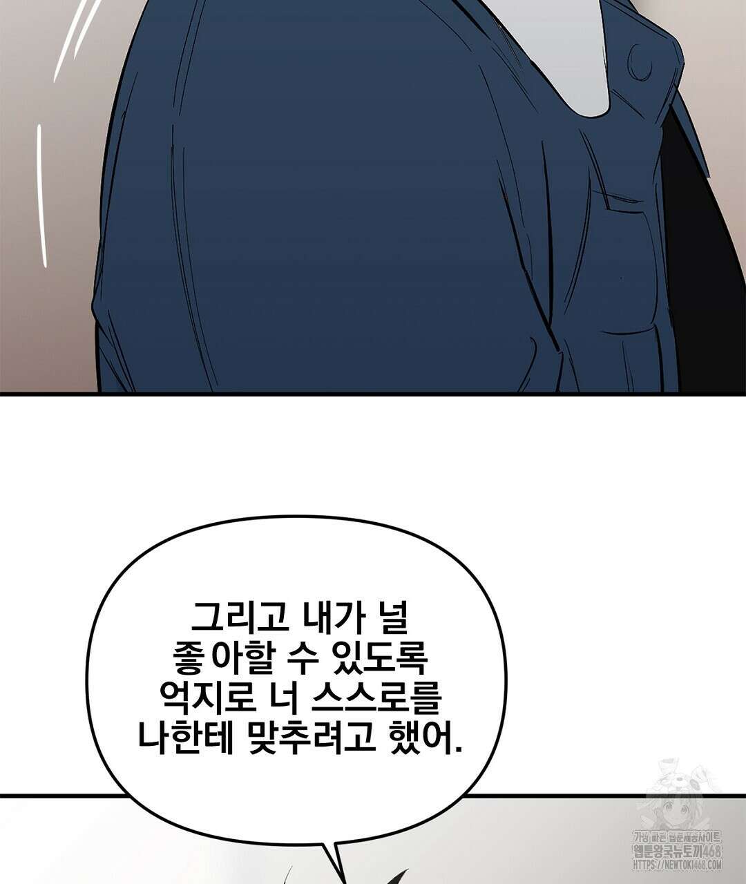 테이크 오프 시즌2 47화 2