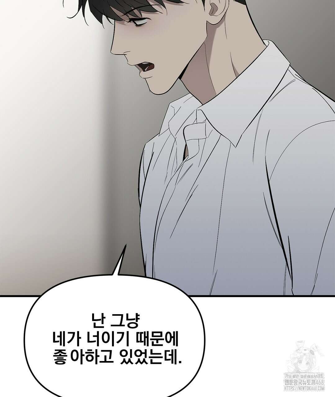 테이크 오프 시즌2 47화 4