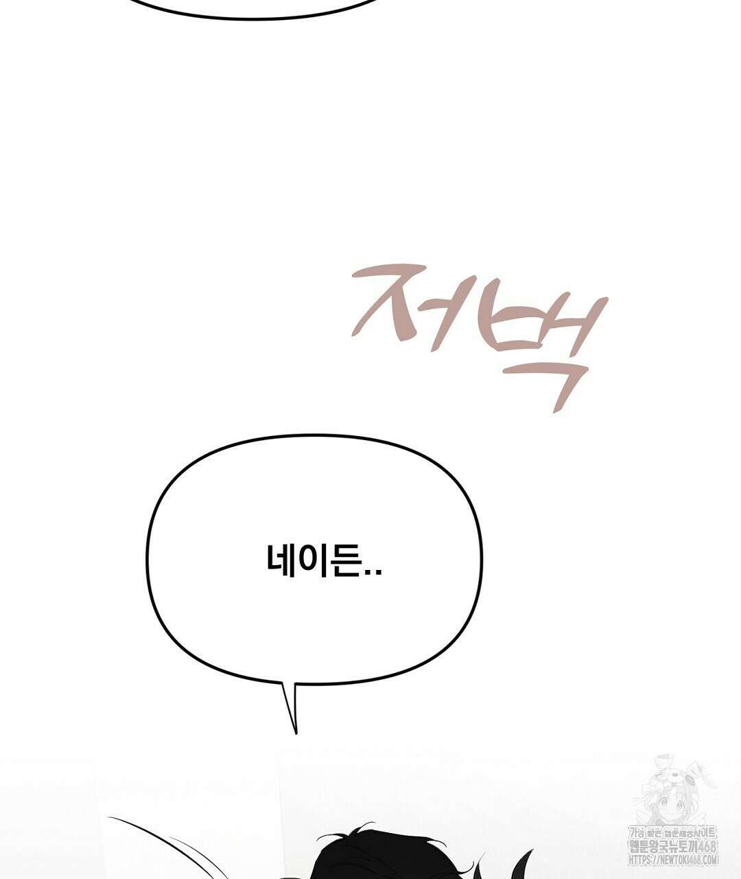 테이크 오프 시즌2 47화 5
