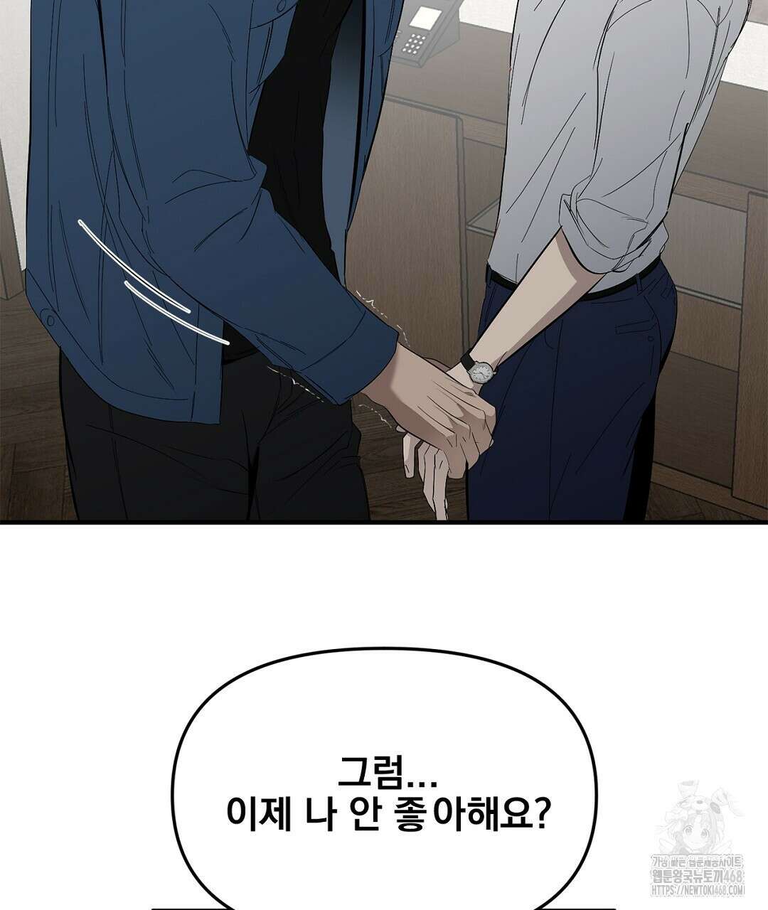 테이크 오프 시즌2 47화 7