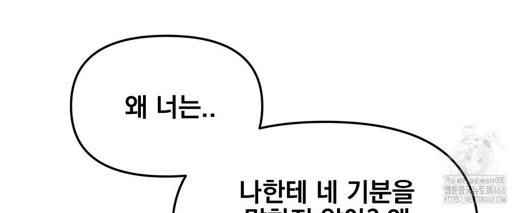 테이크 오프 시즌2 47화 9