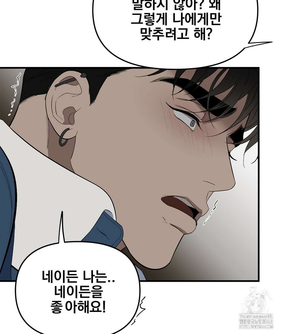 테이크 오프 시즌2 47화 10