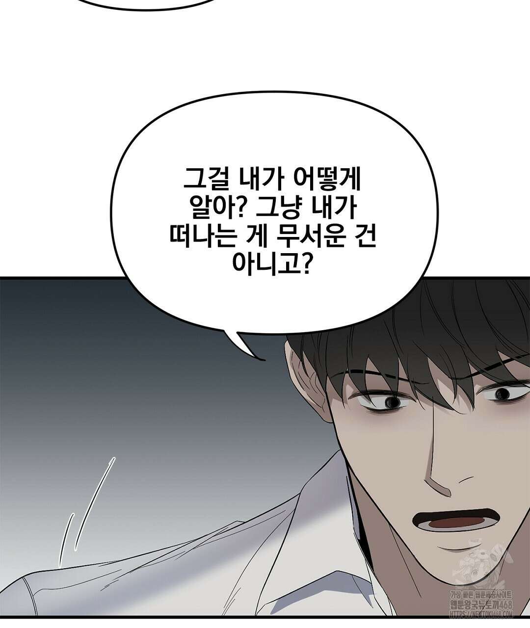 테이크 오프 시즌2 47화 11