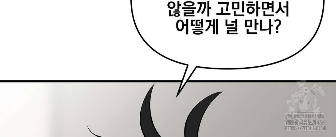 테이크 오프 시즌2 47화 15