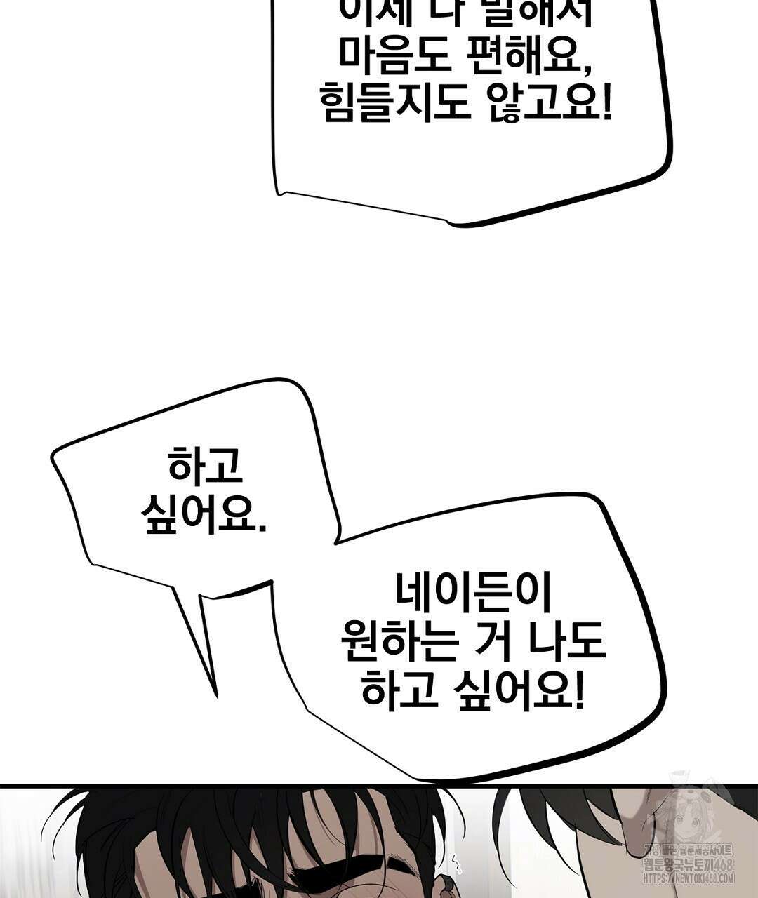 테이크 오프 시즌2 47화 20