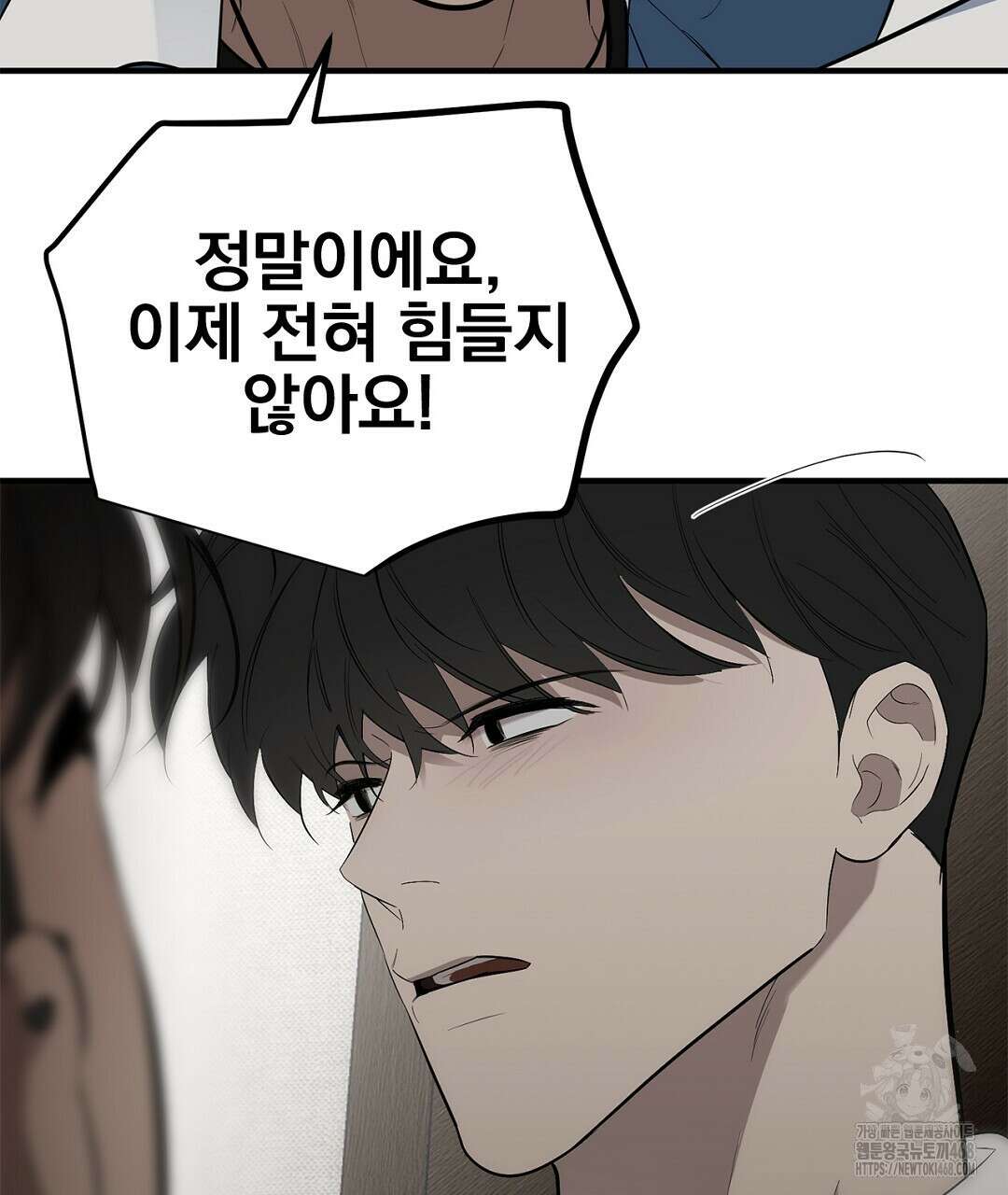 테이크 오프 시즌2 47화 22
