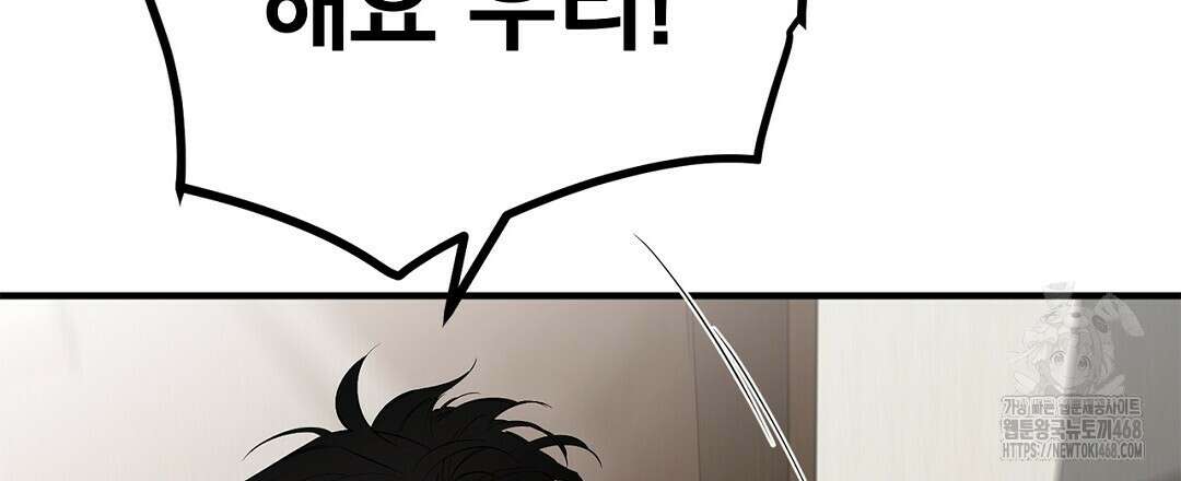 테이크 오프 시즌2 47화 24