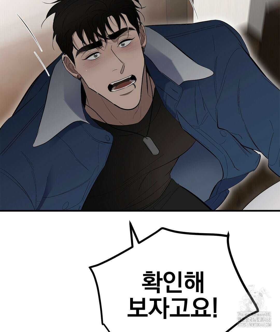 테이크 오프 시즌2 47화 25