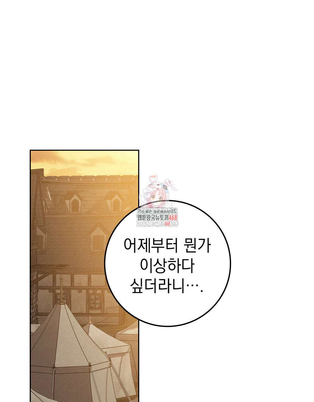 상수리나무 아래 123화 1