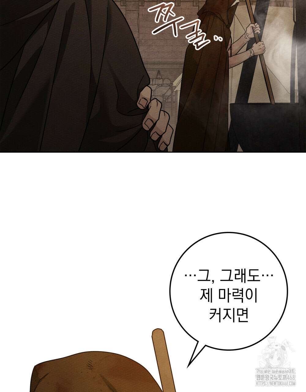 상수리나무 아래 123화 4
