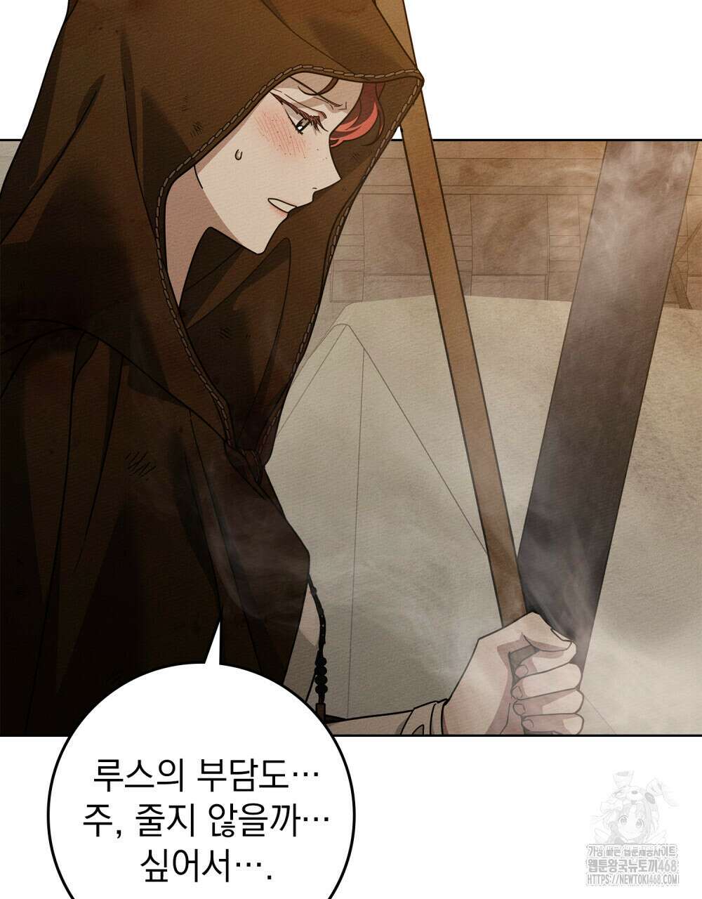 상수리나무 아래 123화 5