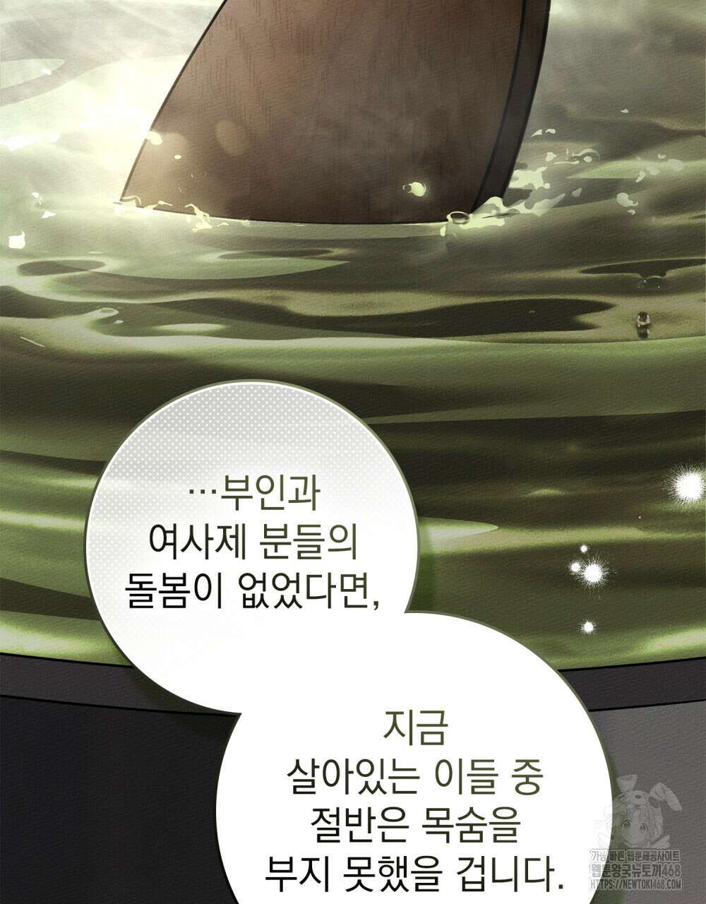 상수리나무 아래 123화 11