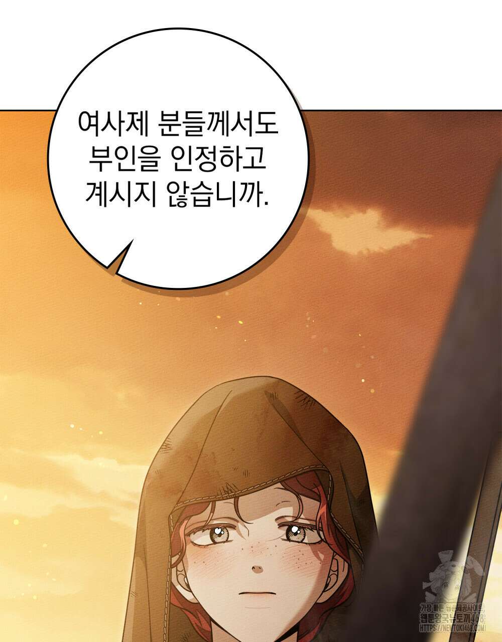 상수리나무 아래 123화 13