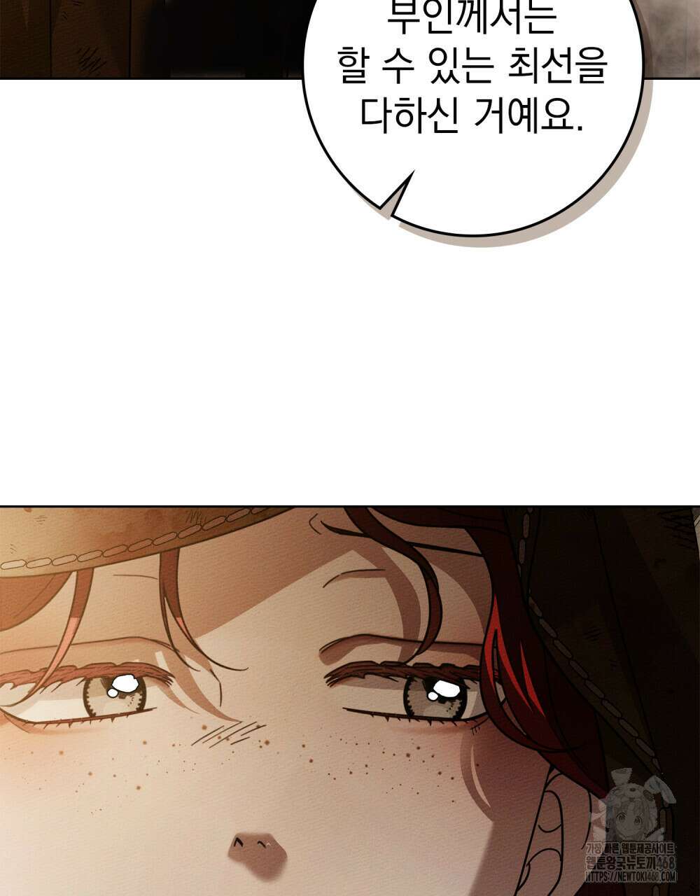 상수리나무 아래 123화 15