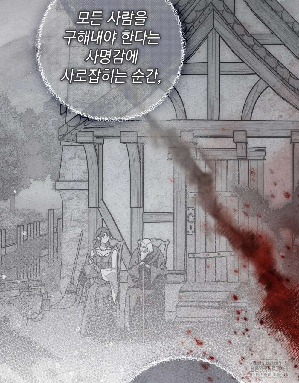 상수리나무 아래 123화 17