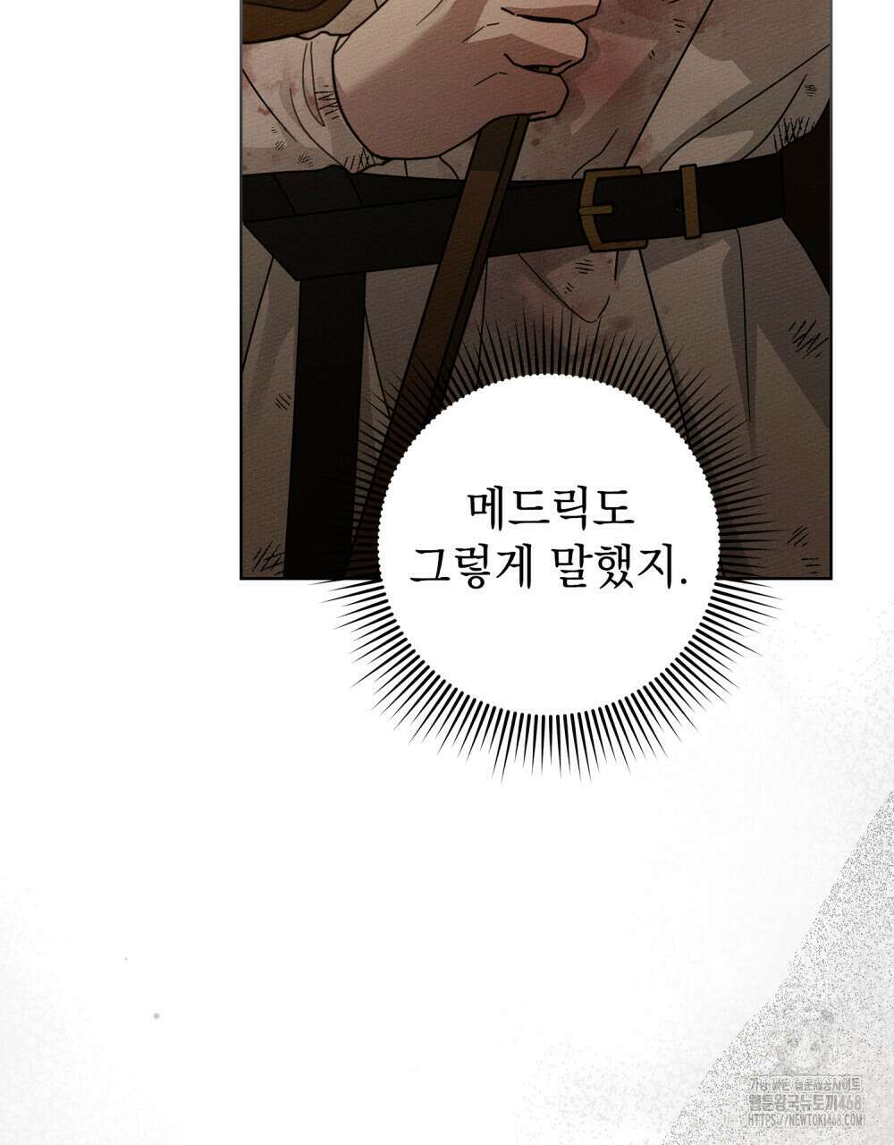 상수리나무 아래 123화 19