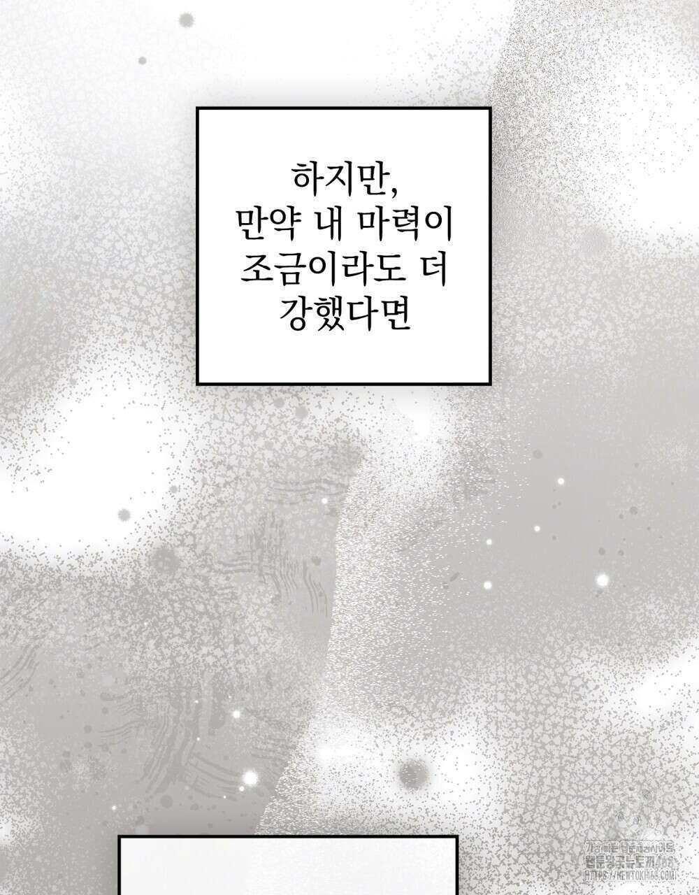 상수리나무 아래 123화 20
