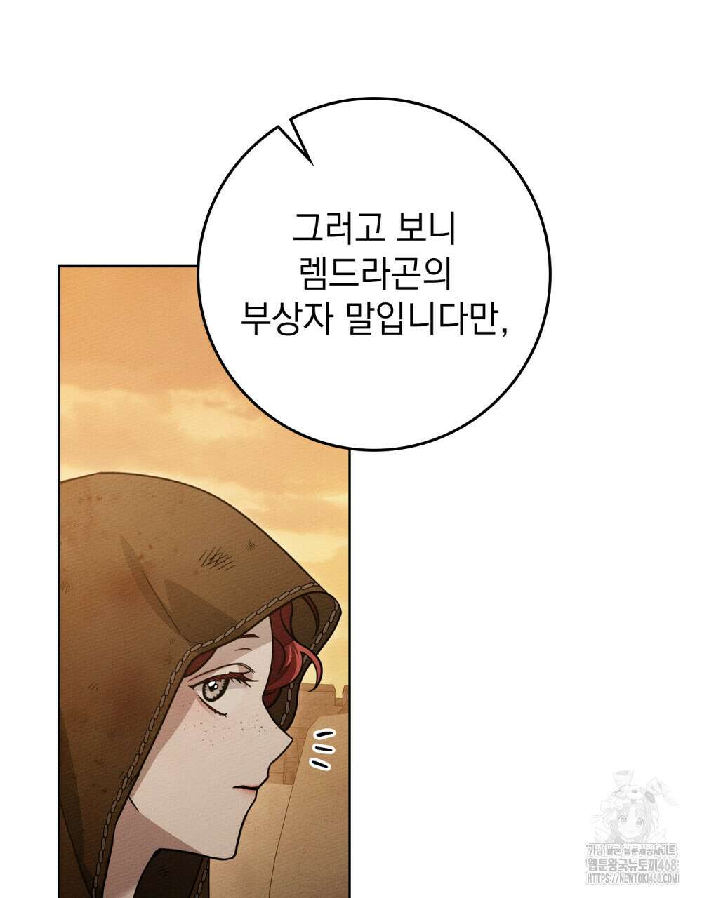 상수리나무 아래 123화 25