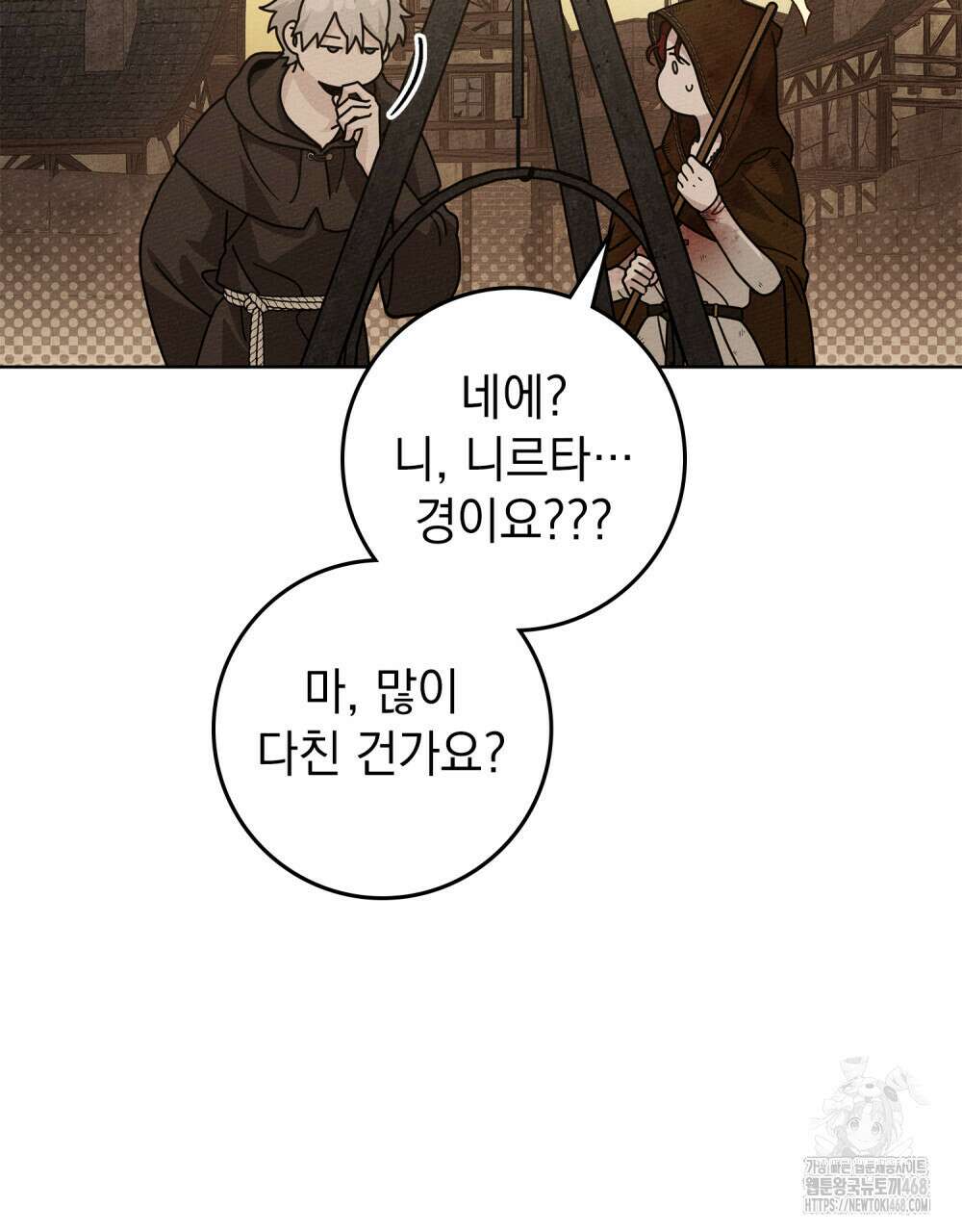 상수리나무 아래 123화 27