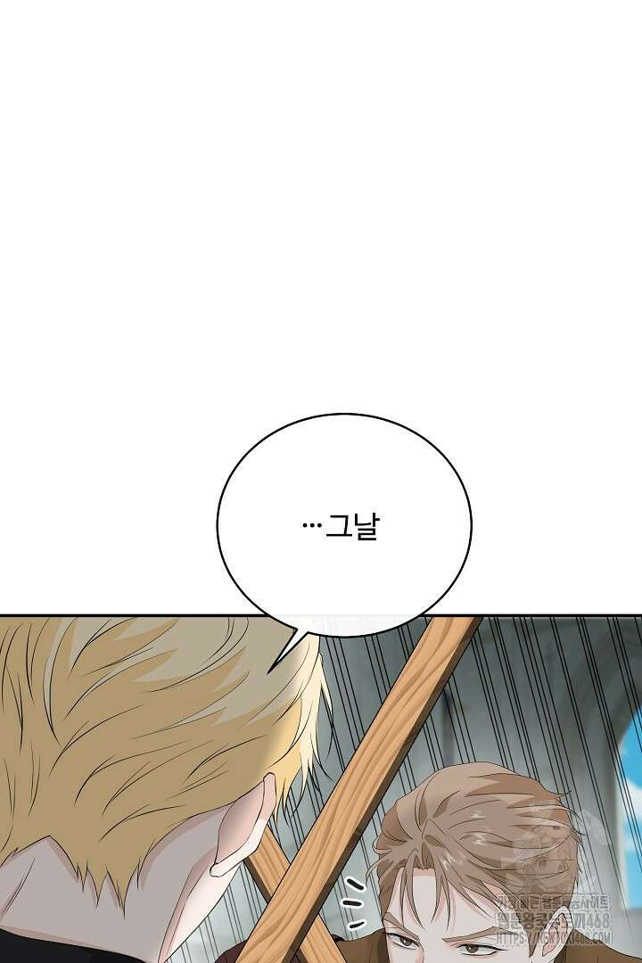 친구의 친구는 남인가요? 47화 4