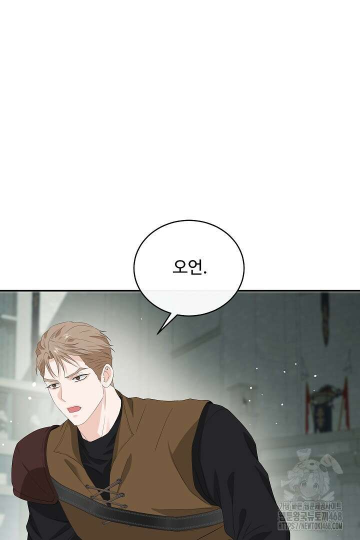 친구의 친구는 남인가요? 47화 12