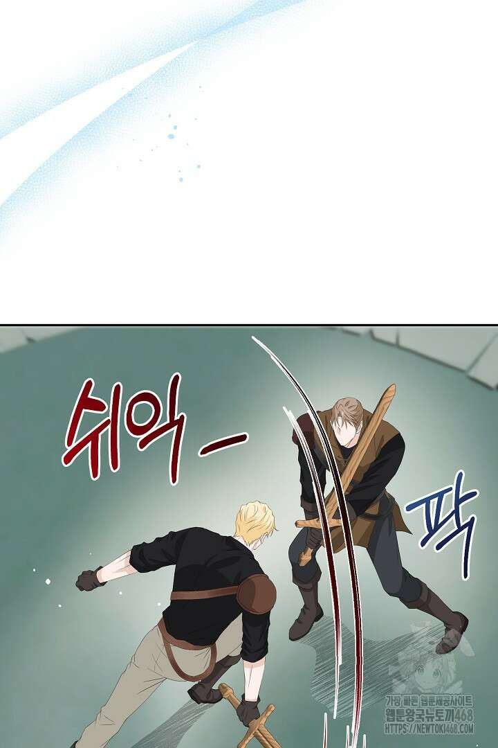 친구의 친구는 남인가요? 47화 16