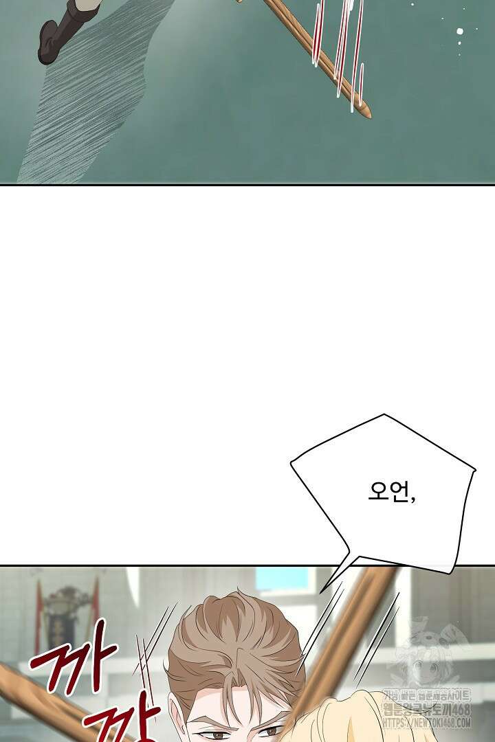친구의 친구는 남인가요? 47화 17
