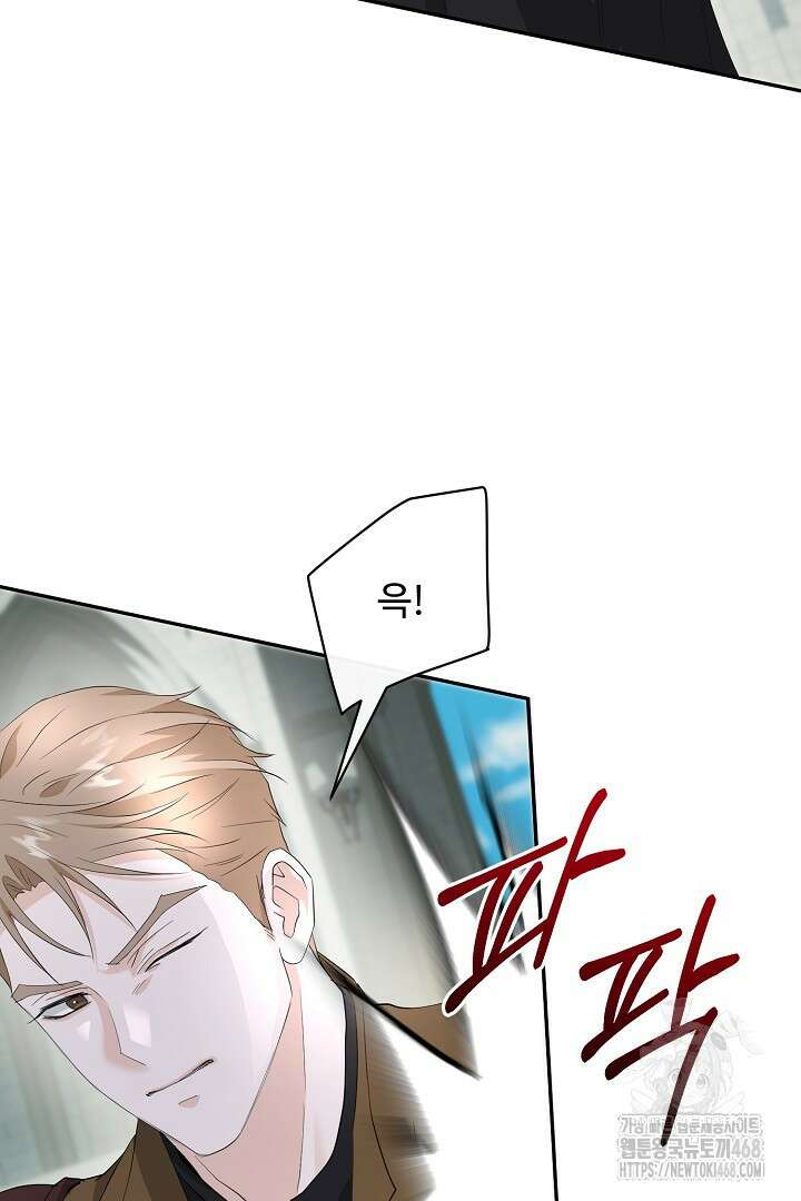 친구의 친구는 남인가요? 47화 22