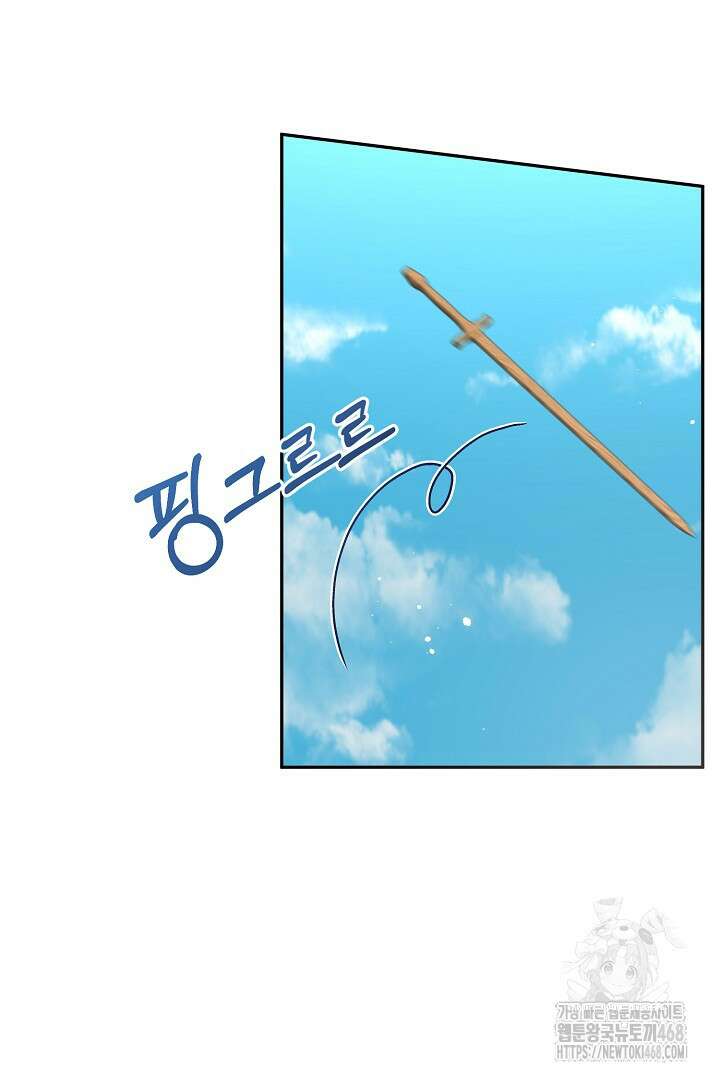 친구의 친구는 남인가요? 47화 26