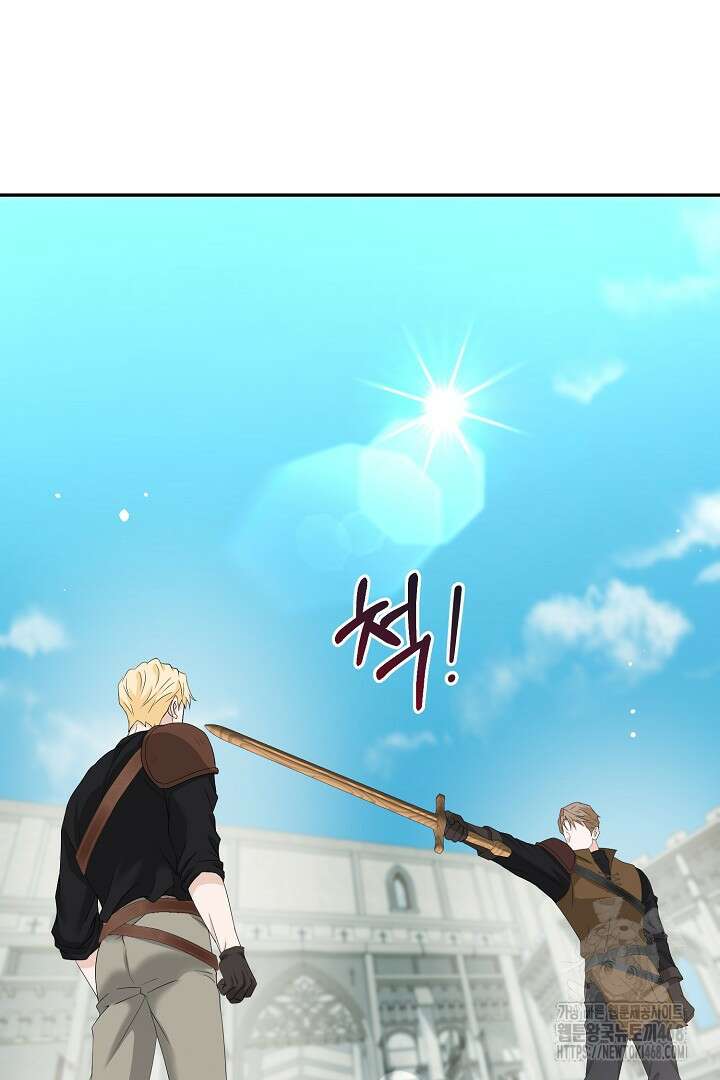 친구의 친구는 남인가요? 47화 27