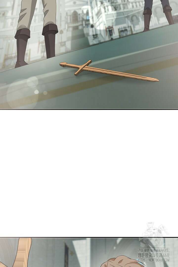 친구의 친구는 남인가요? 47화 28