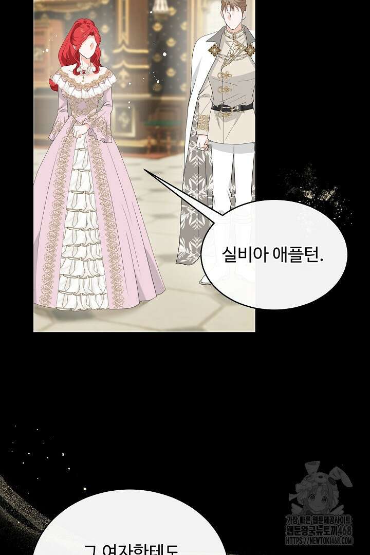 친구의 친구는 남인가요? 47화 36