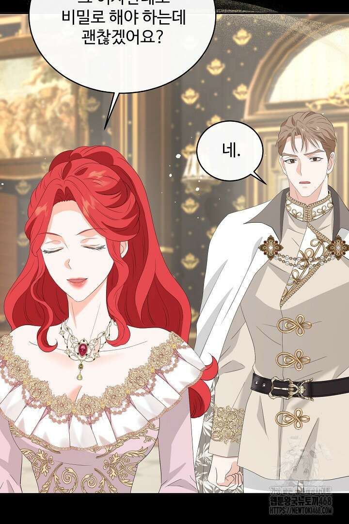 친구의 친구는 남인가요? 47화 37