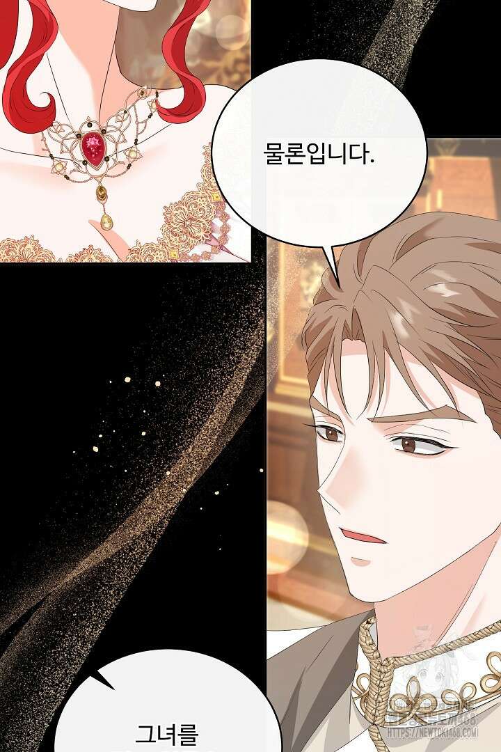 친구의 친구는 남인가요? 47화 39