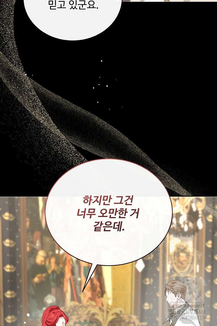 친구의 친구는 남인가요? 47화 40