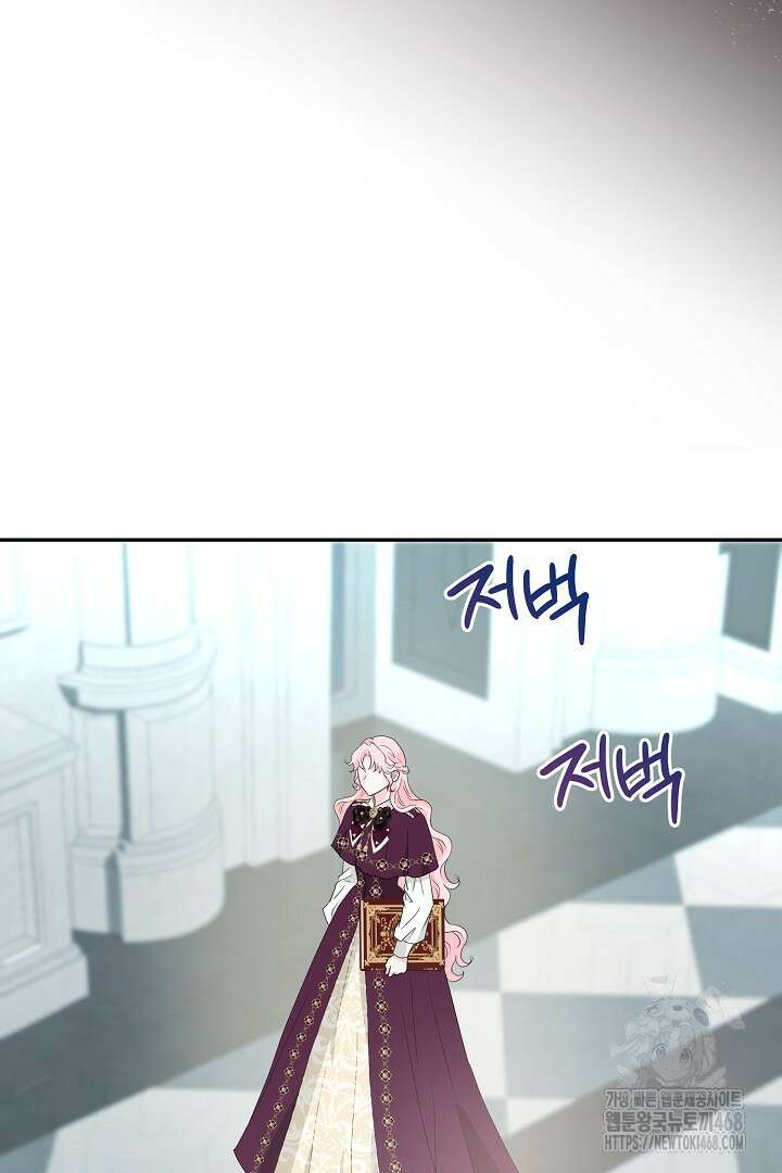 친구의 친구는 남인가요? 47화 43