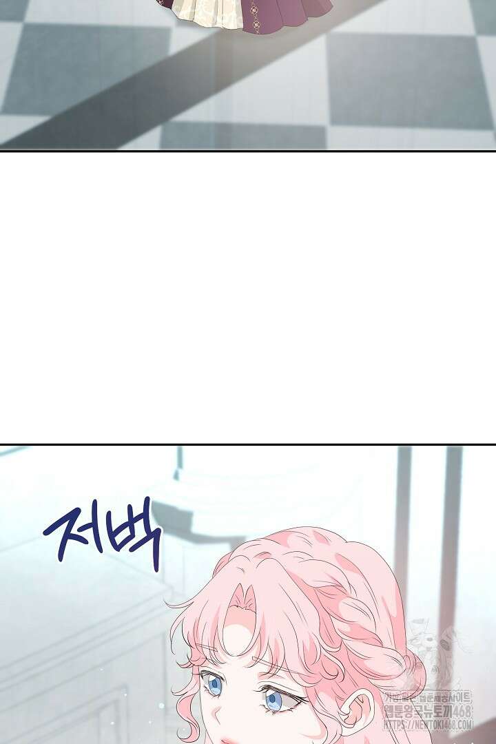 친구의 친구는 남인가요? 47화 44