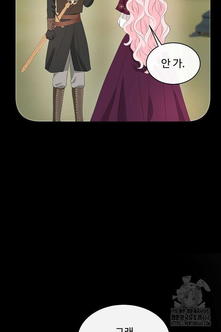 친구의 친구는 남인가요? 47화 48