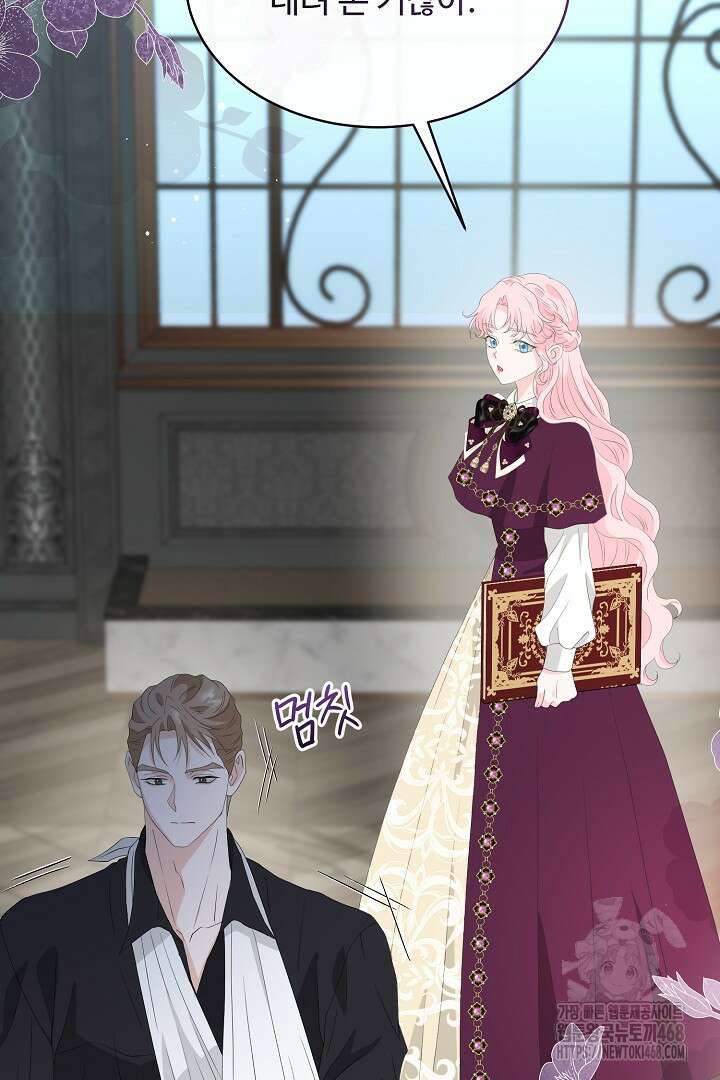 친구의 친구는 남인가요? 47화 84