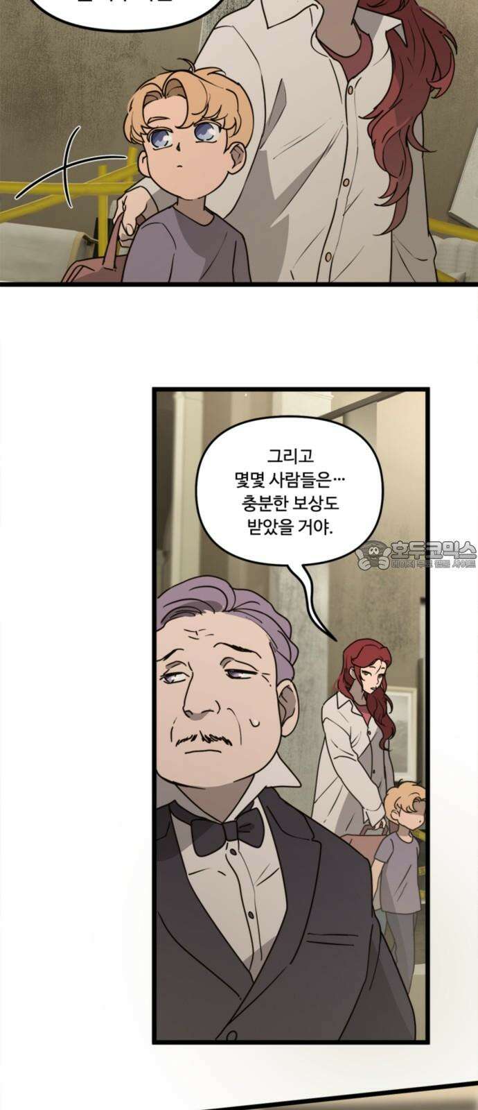 마피아 내니 42화 15