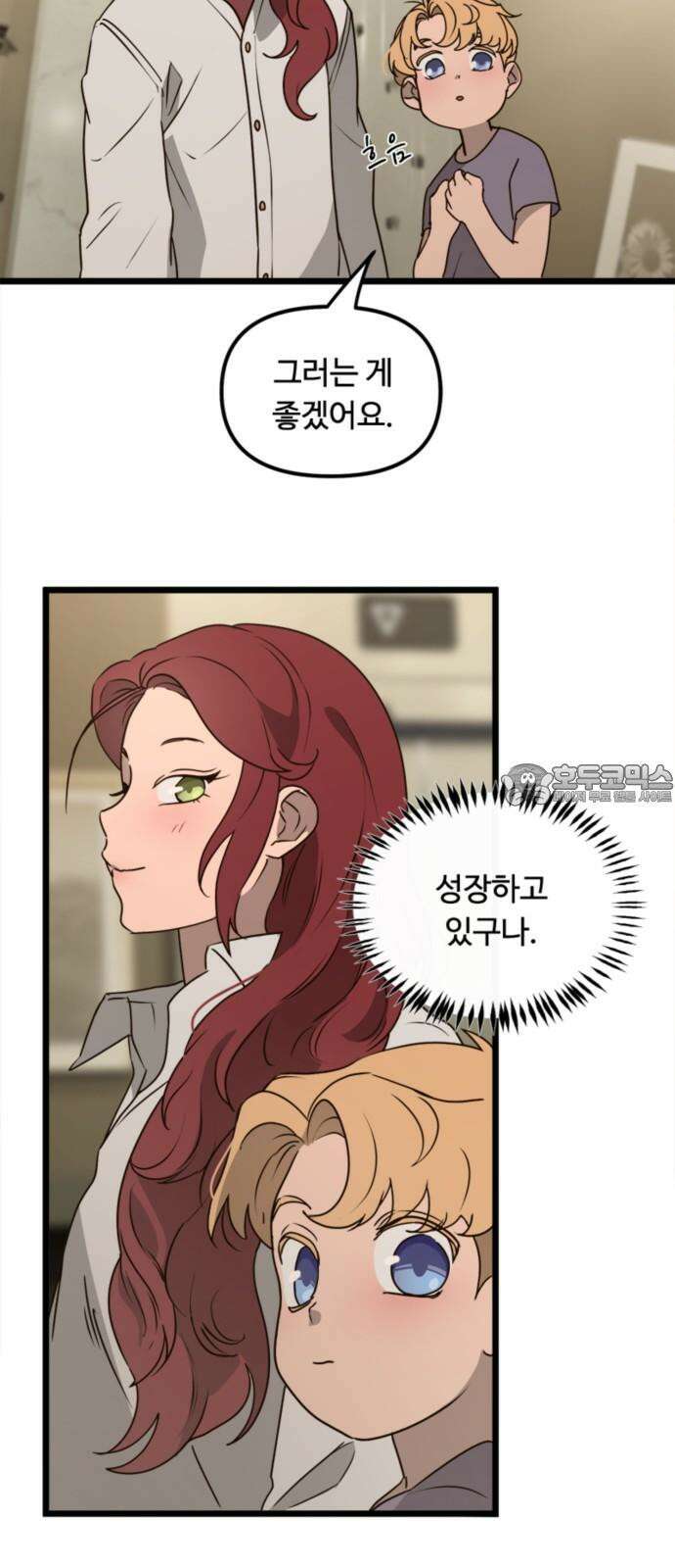 마피아 내니 42화 18